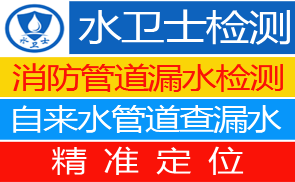 芗城区暗管漏水检测